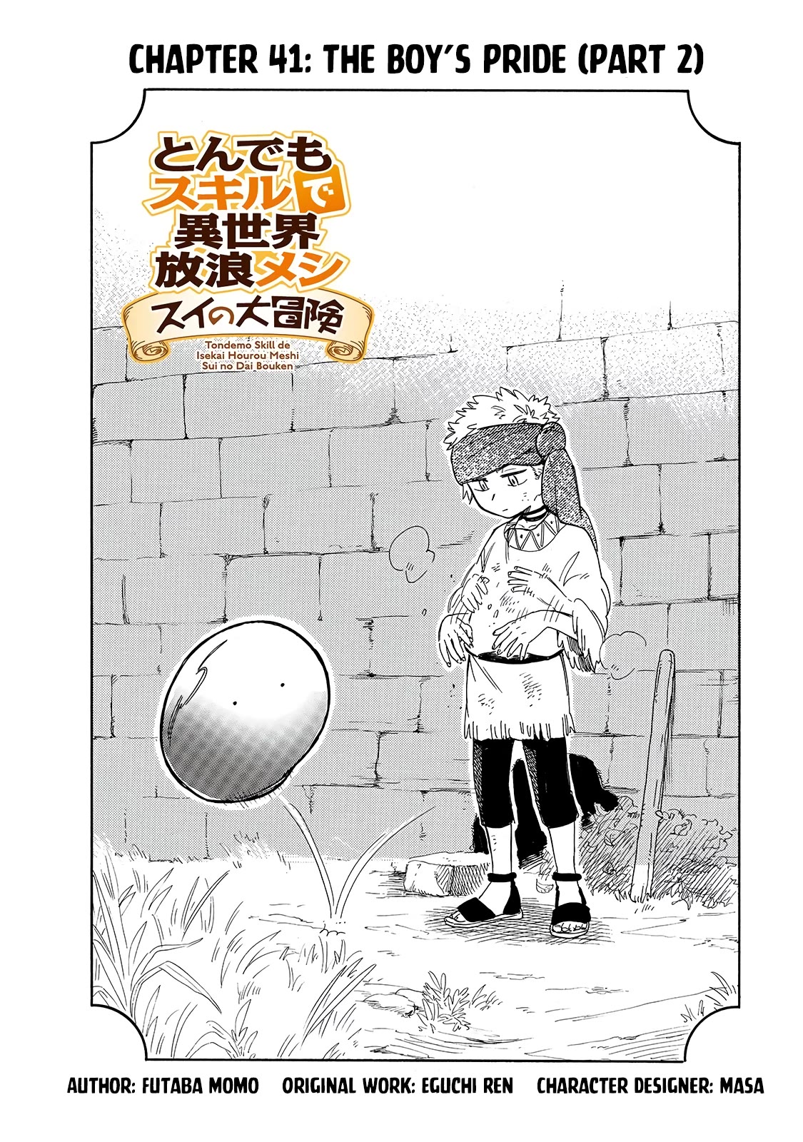 Tondemo Skill de Isekai Hourou Meshi: Sui no Daibouken Chapter 41 - Page 3
