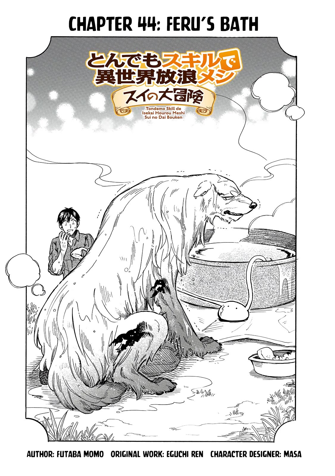 Tondemo Skill de Isekai Hourou Meshi: Sui no Daibouken Chapter 44 - Page 2