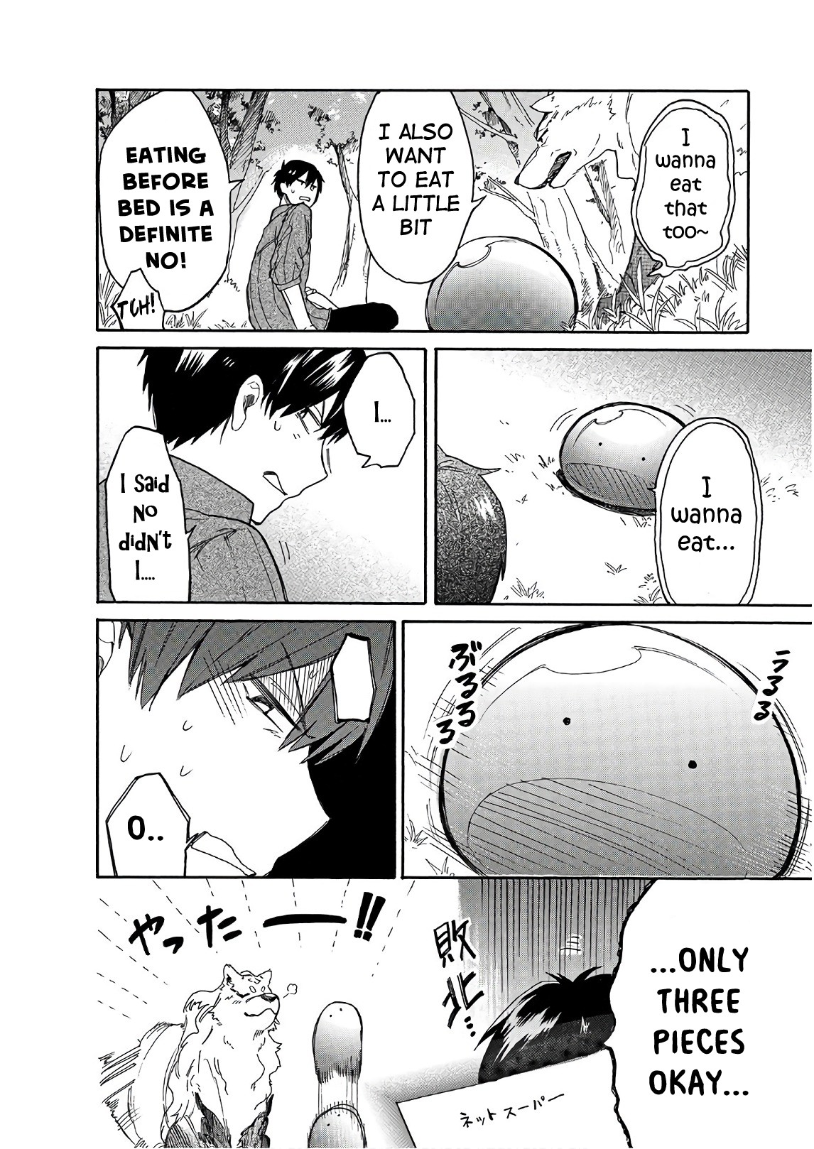 Tondemo Skill de Isekai Hourou Meshi: Sui no Daibouken Chapter 7 - Page 10