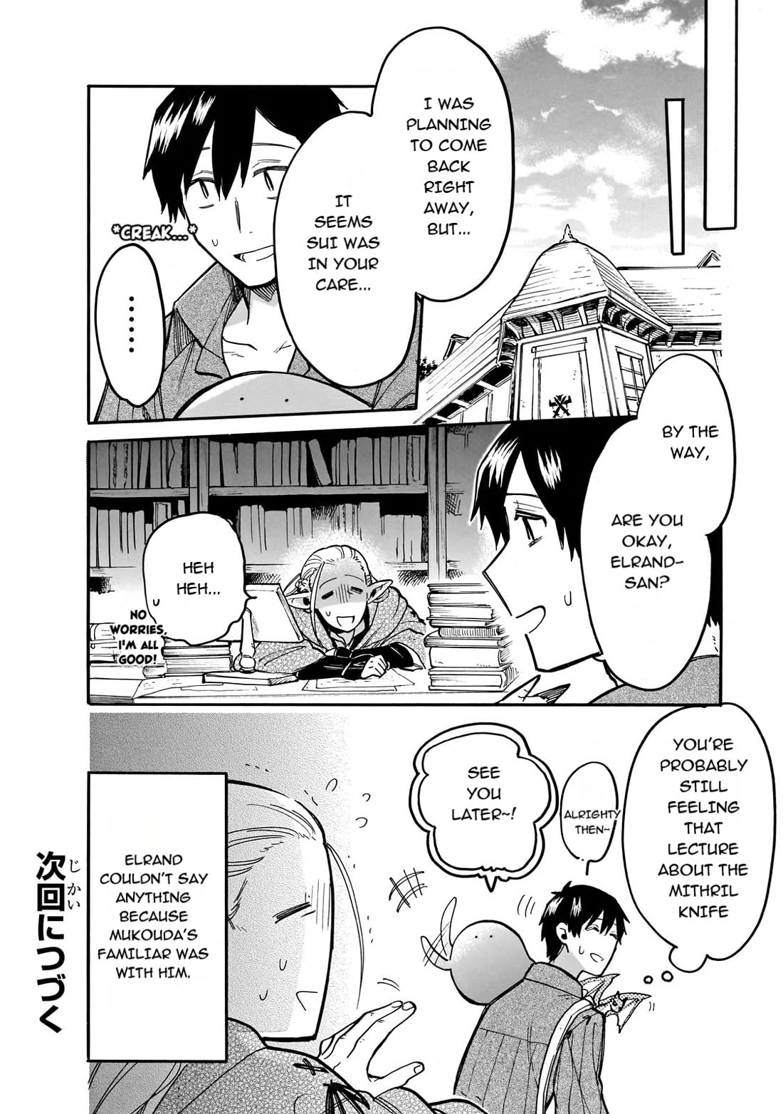 Tondemo Skill de Isekai Hourou Meshi: Sui no Daibouken Chapter 72 - Page 14