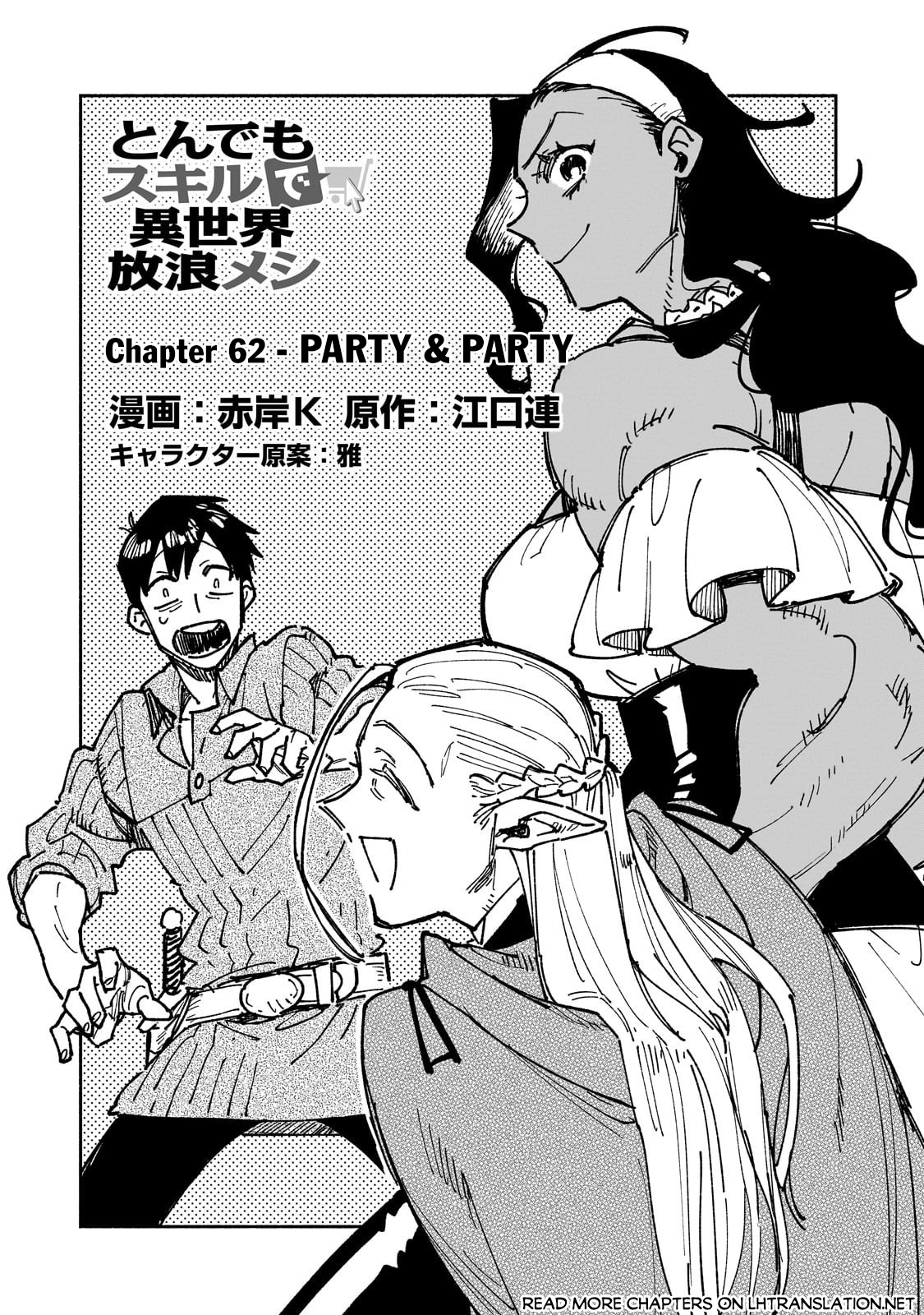 Tondemo Skill de Isekai Hourou Meshi Chapter 62.1 - Page 1