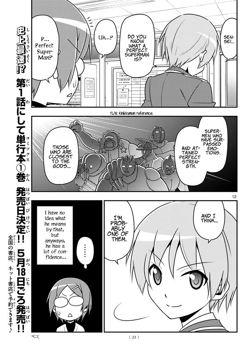 Tonikaku Cawaii Chapter 1 - Page 12