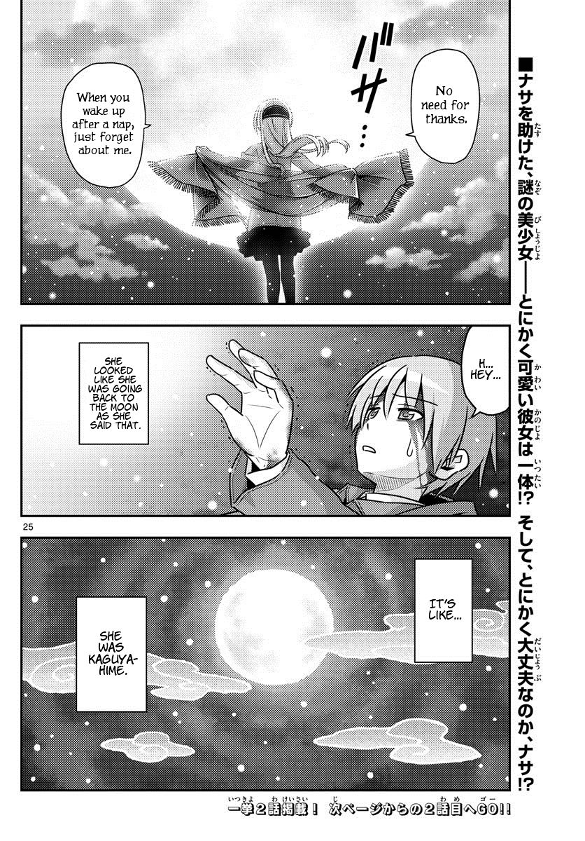 Tonikaku Cawaii Chapter 1 - Page 25