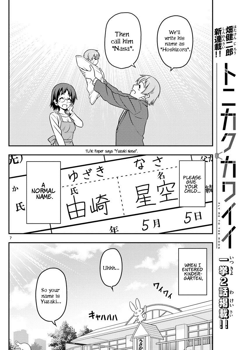 Tonikaku Cawaii Chapter 1 - Page 7