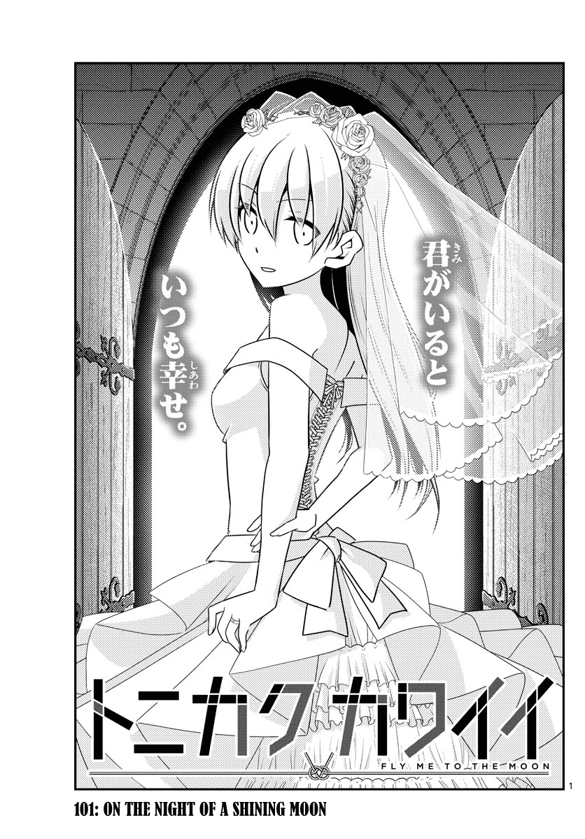 Tonikaku Cawaii Chapter 101 - Page 1