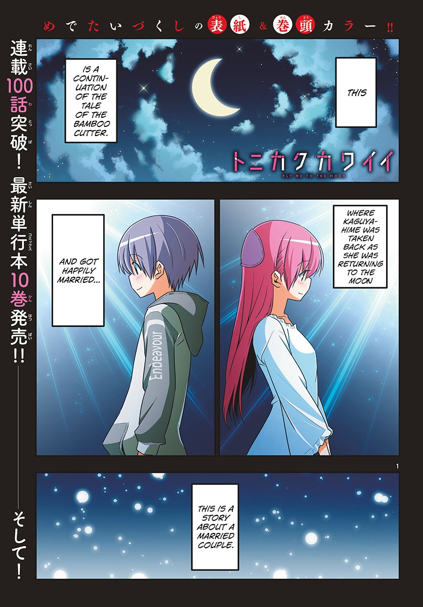 Tonikaku Cawaii Chapter 102 - Page 2