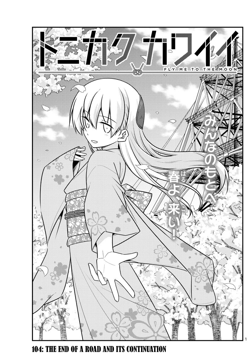 Tonikaku Cawaii Chapter 104 - Page 1