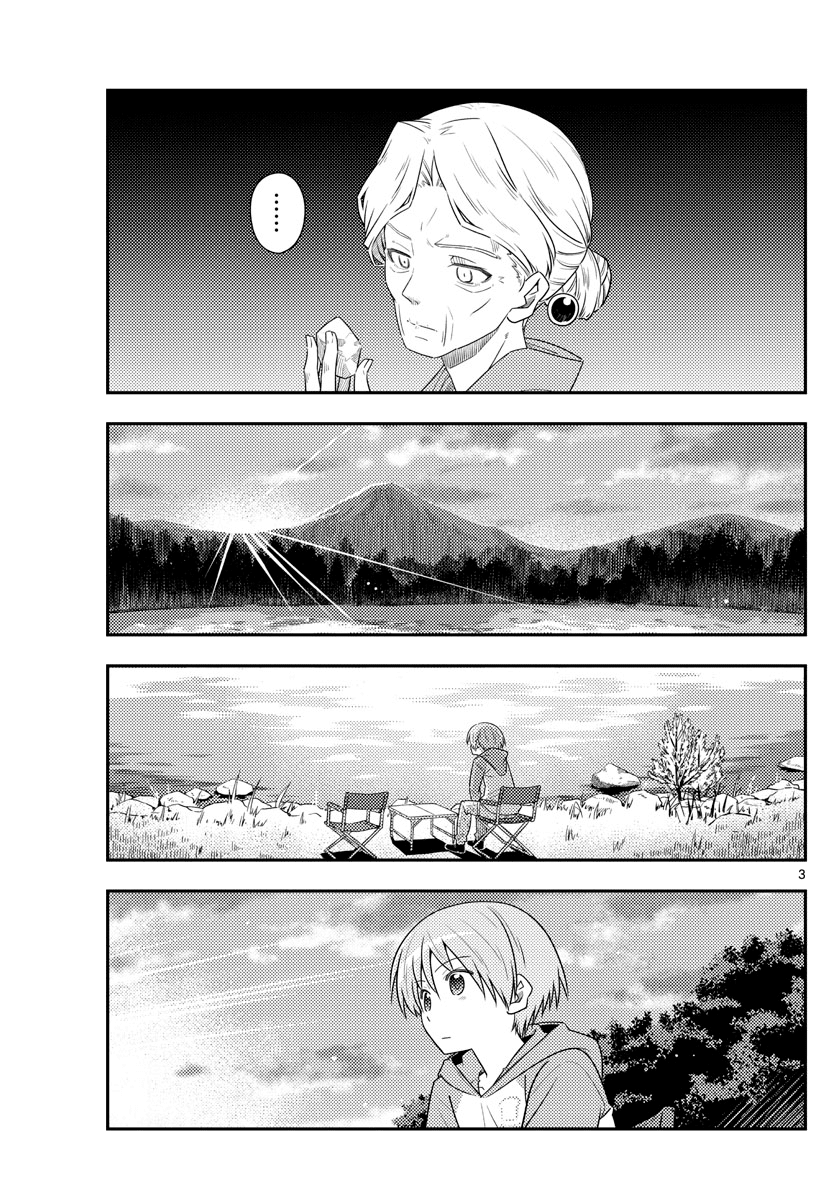 Tonikaku Cawaii Chapter 104 - Page 3
