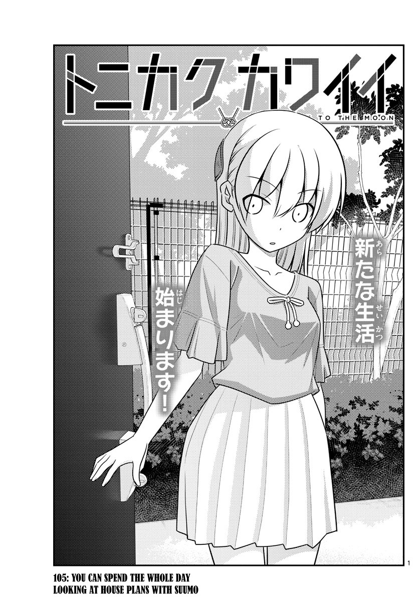Tonikaku Cawaii Chapter 105 - Page 1