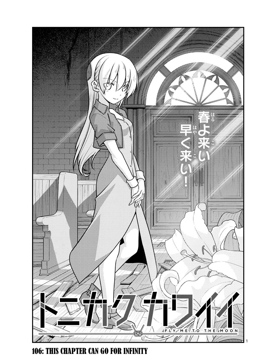 Tonikaku Cawaii Chapter 106 - Page 1