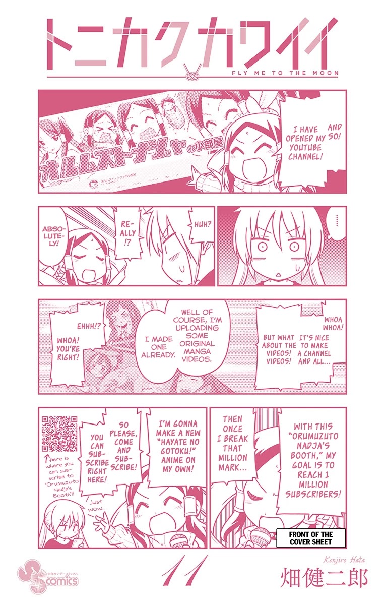 Tonikaku Cawaii Chapter 109.5 - Page 26
