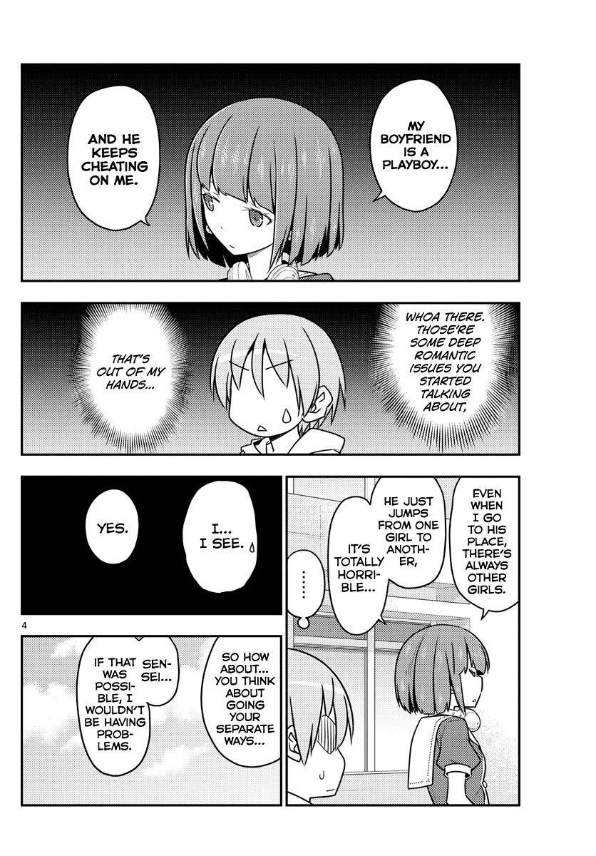 Tonikaku Cawaii Chapter 109 - Page 4