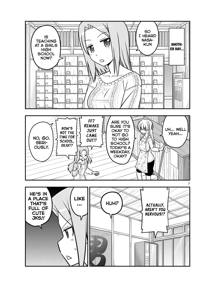 Tonikaku Cawaii Chapter 110 - Page 7