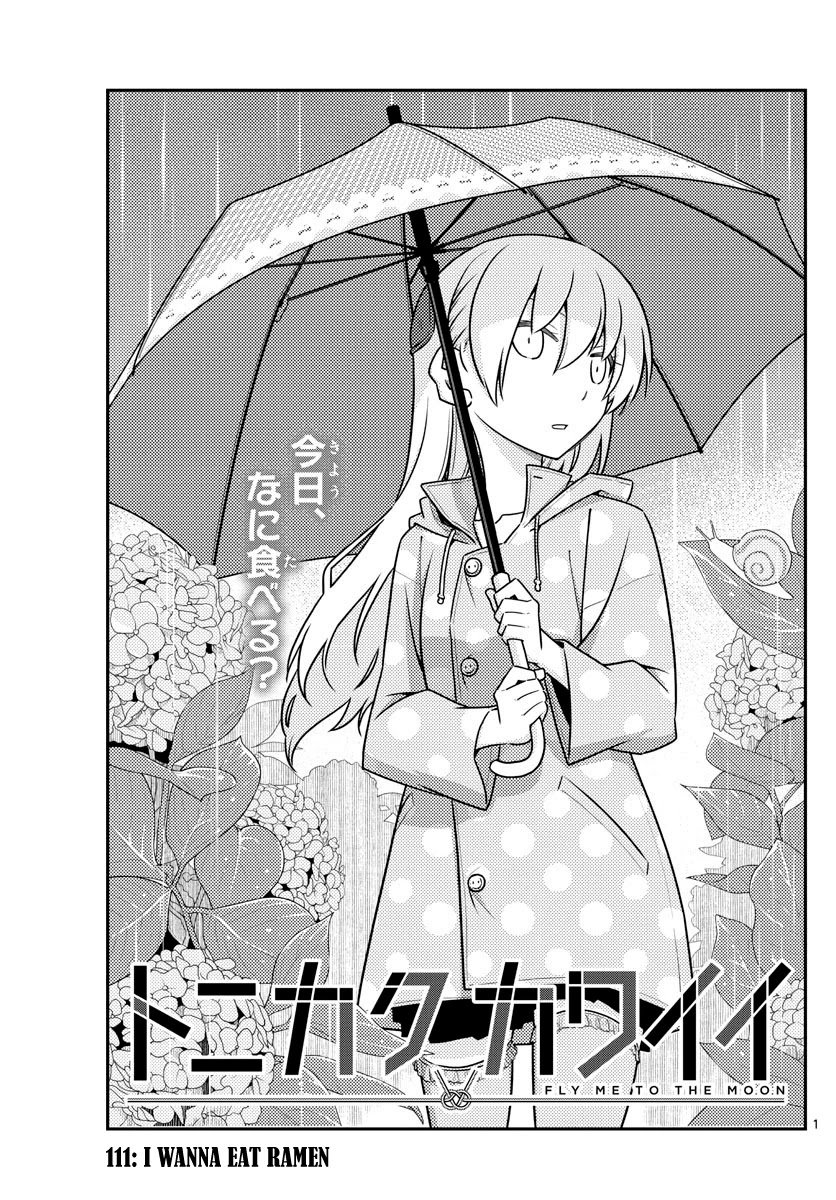 Tonikaku Cawaii Chapter 111 - Page 1