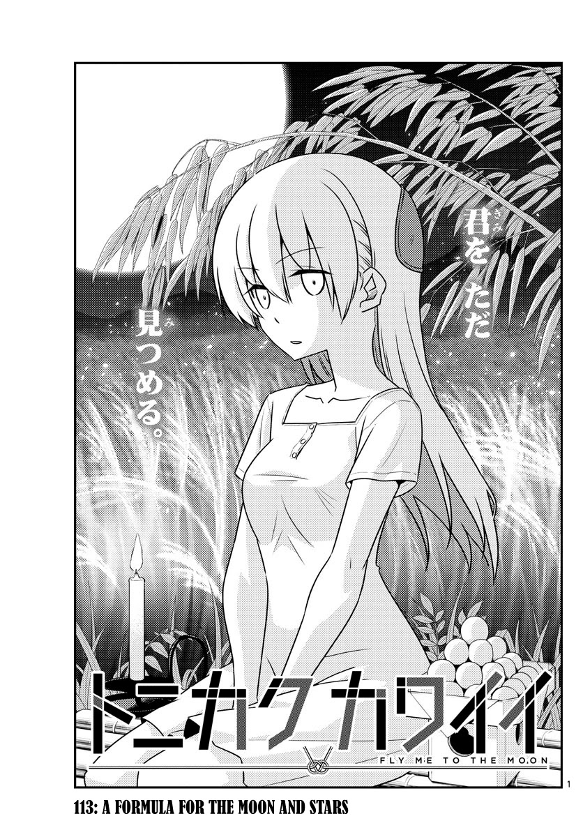 Tonikaku Cawaii Chapter 113 - Page 1