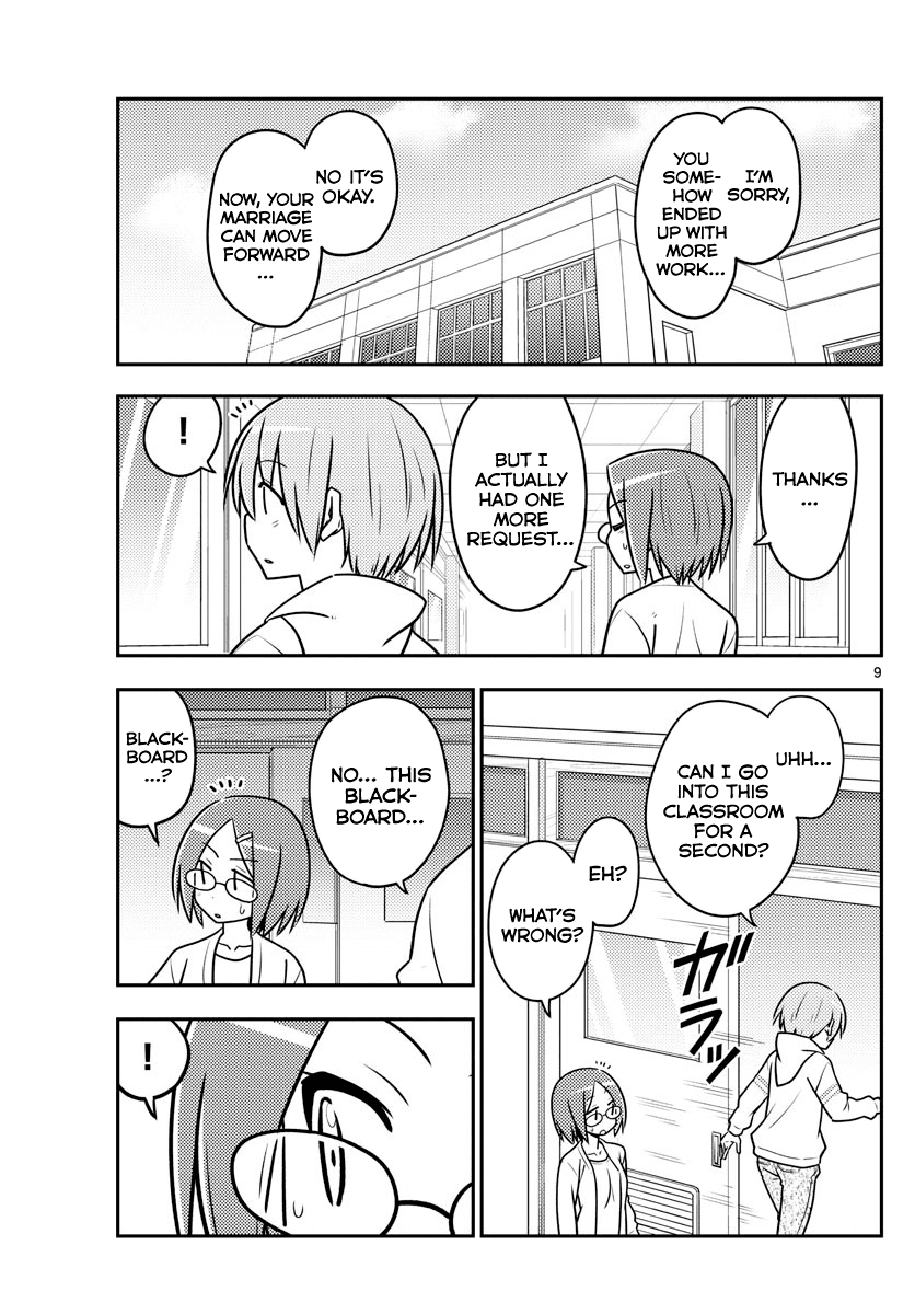 Tonikaku Cawaii Chapter 113 - Page 9