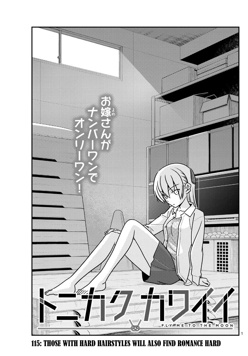 Tonikaku Cawaii Chapter 115 - Page 1
