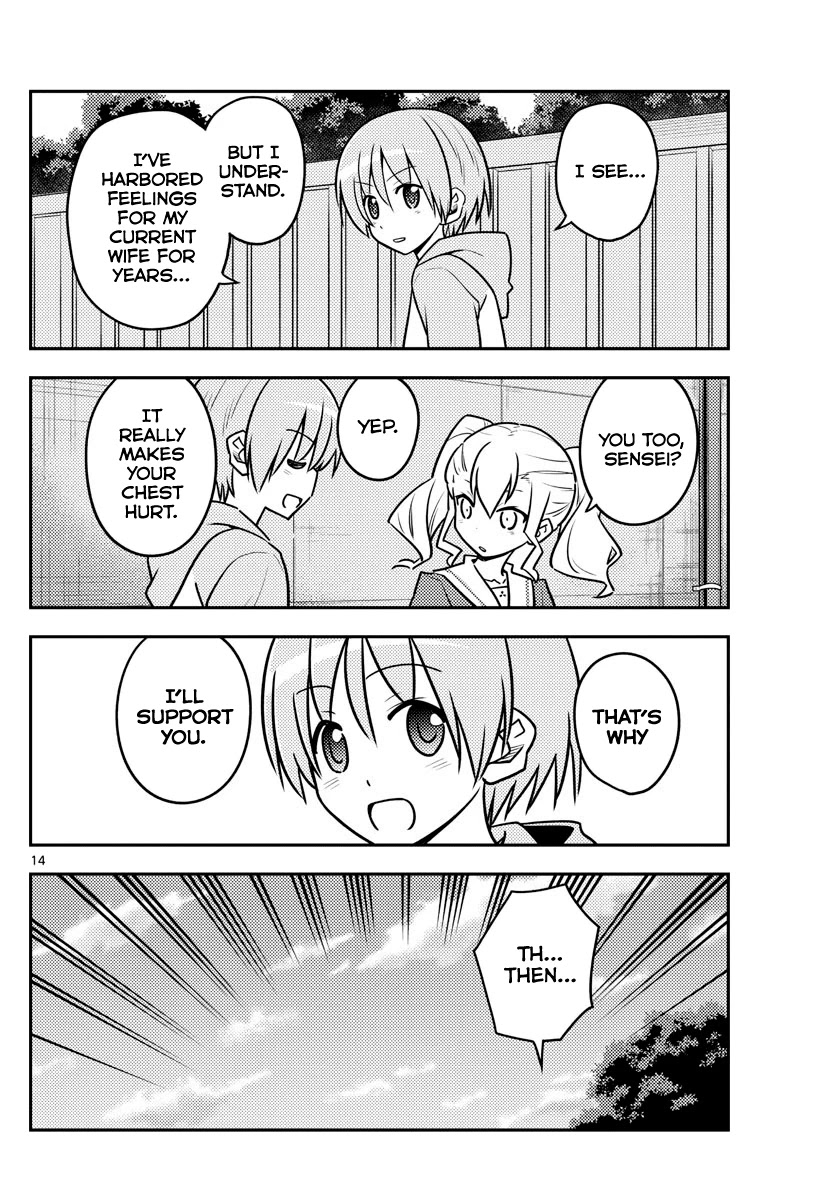 Tonikaku Cawaii Chapter 115 - Page 14