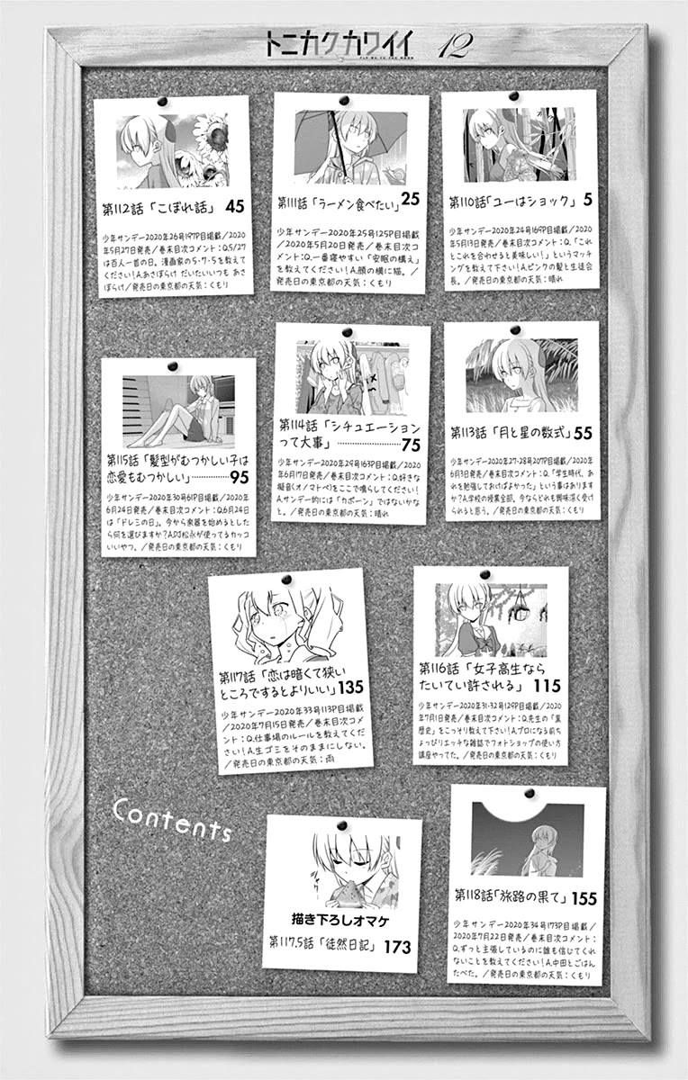 Tonikaku Cawaii Chapter 118.5 - Page 3