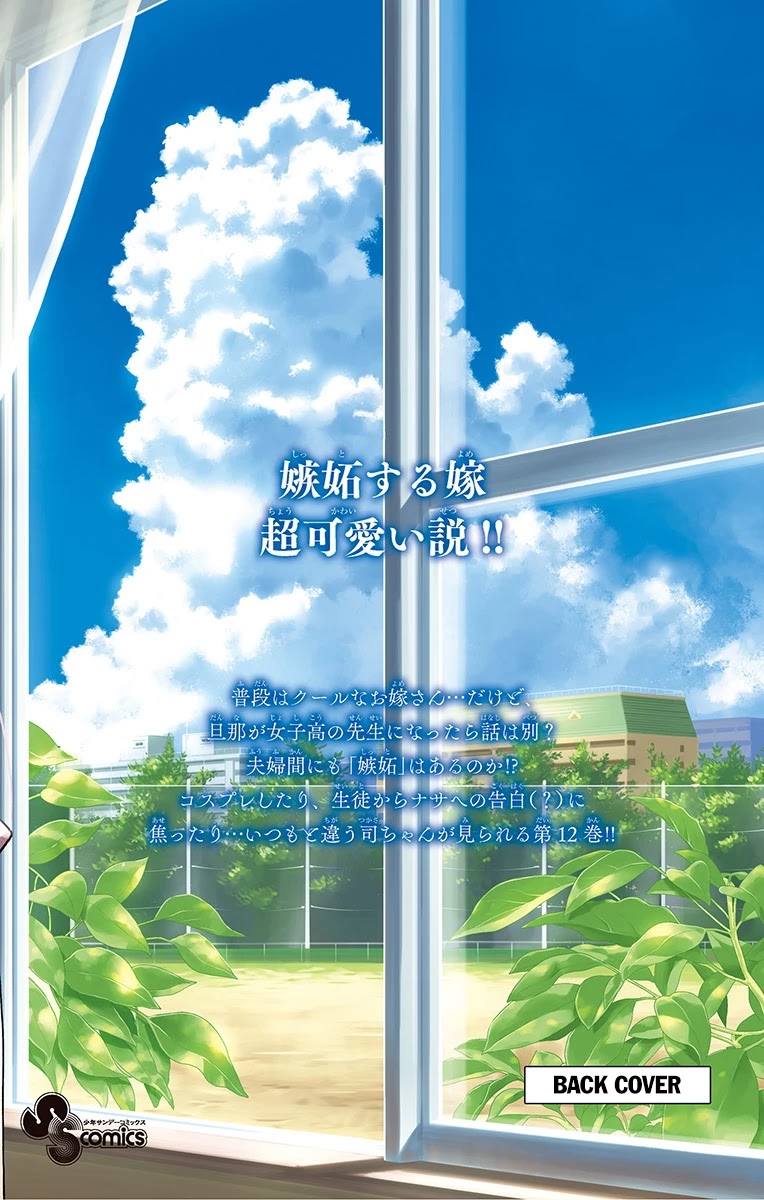 Tonikaku Cawaii Chapter 118.5 - Page 41