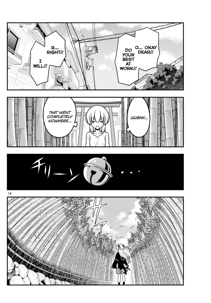 Tonikaku Cawaii Chapter 118 - Page 14