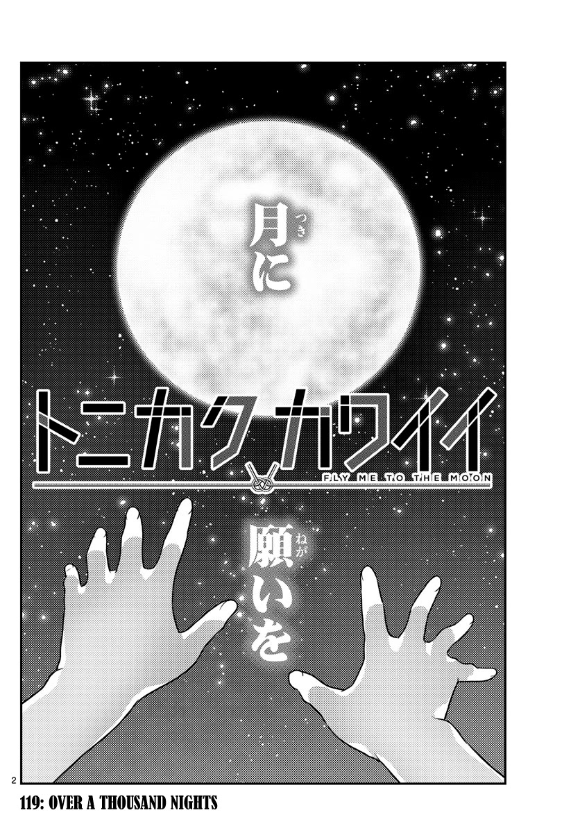 Tonikaku Cawaii Chapter 119 - Page 2
