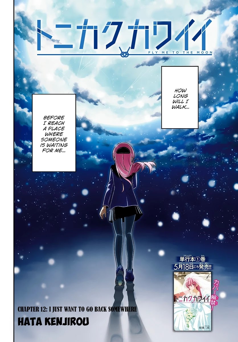 Tonikaku Cawaii Chapter 12 - Page 2