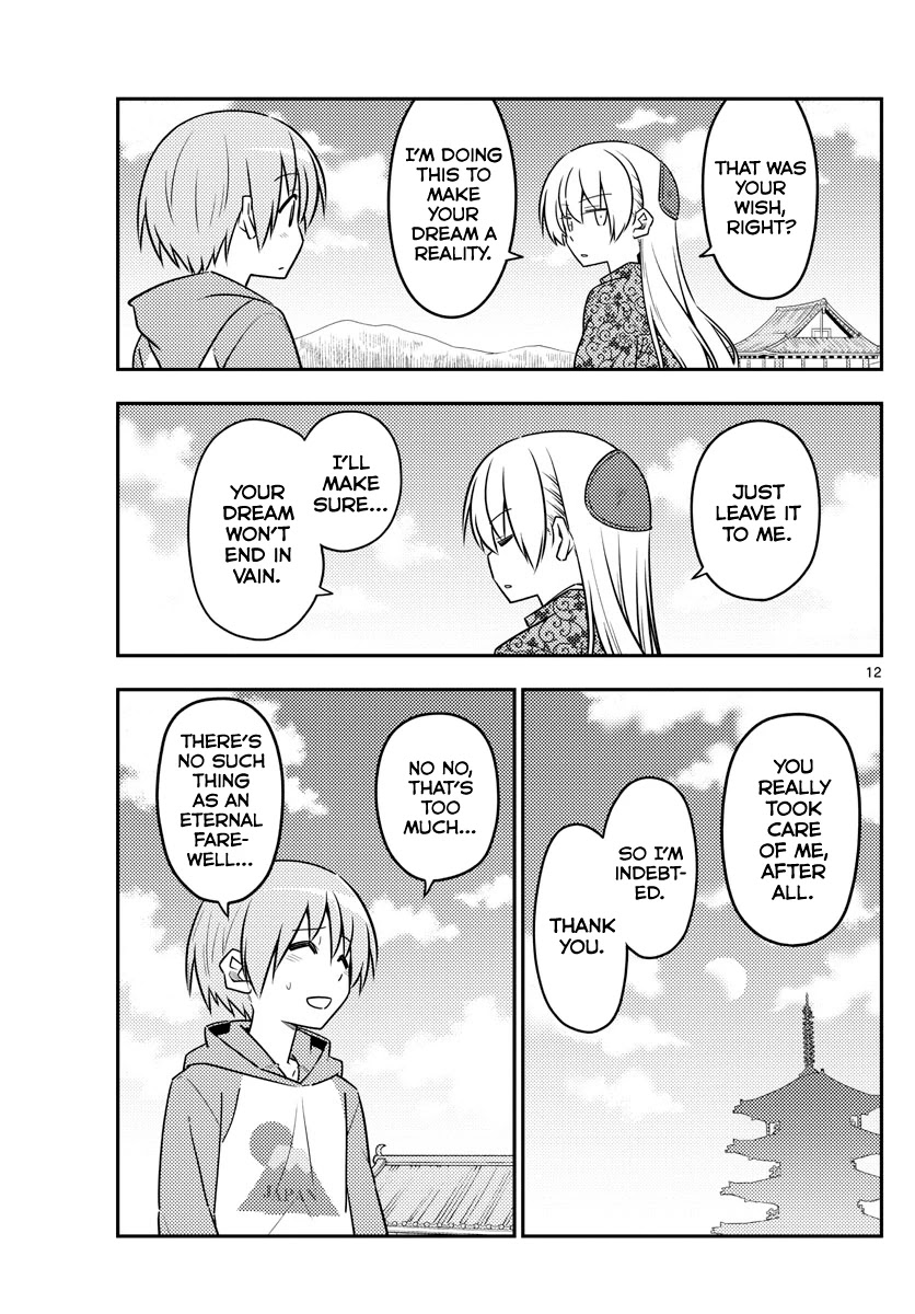 Tonikaku Cawaii Chapter 120 - Page 14