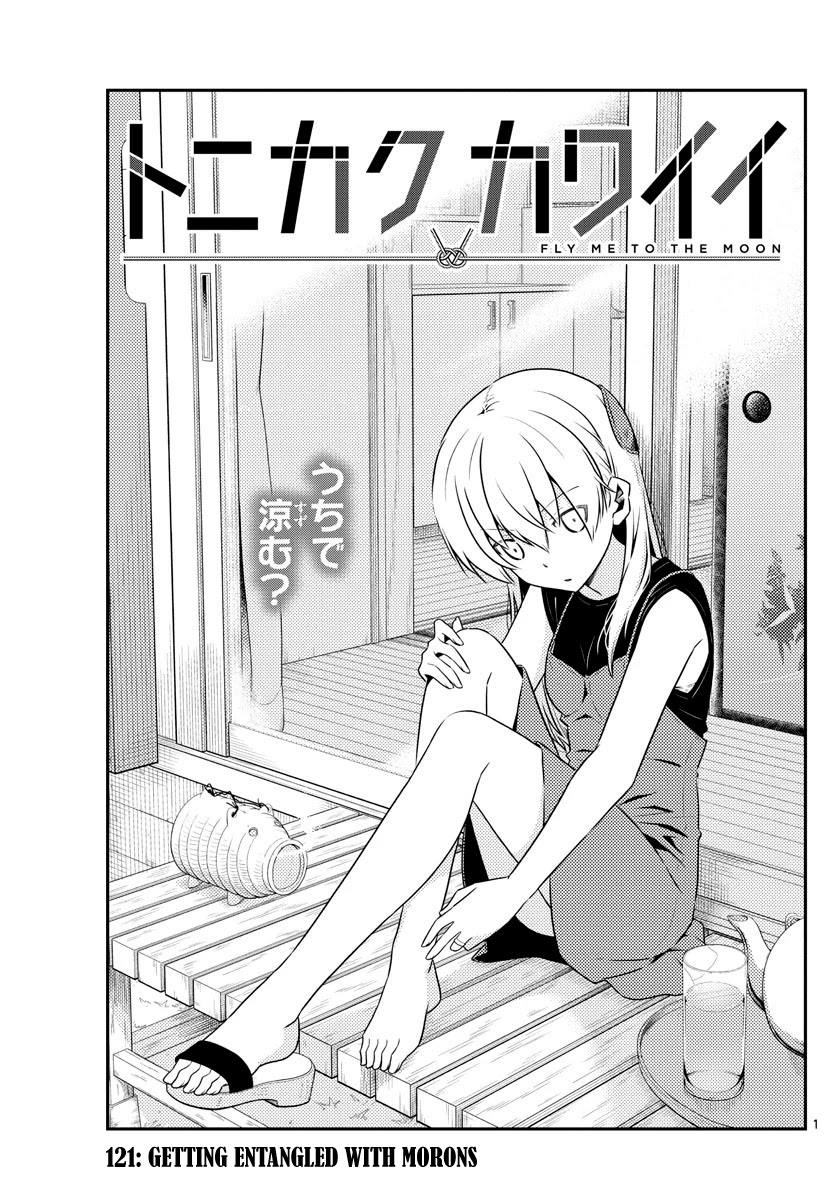 Tonikaku Cawaii Chapter 121 - Page 1