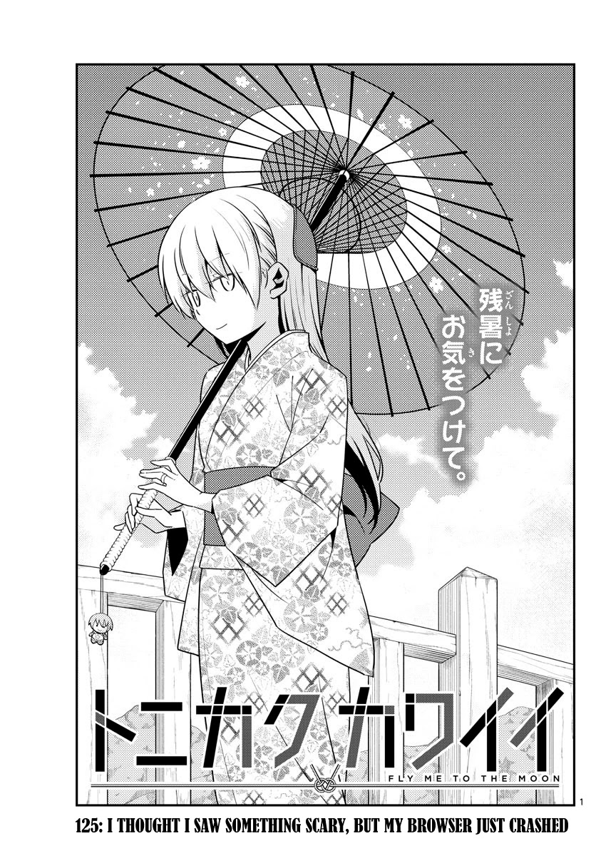 Tonikaku Cawaii Chapter 125 - Page 1