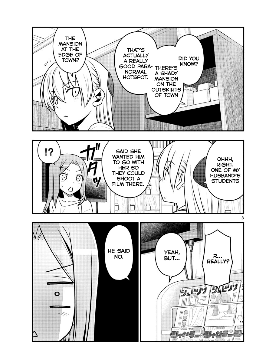 Tonikaku Cawaii Chapter 125 - Page 3