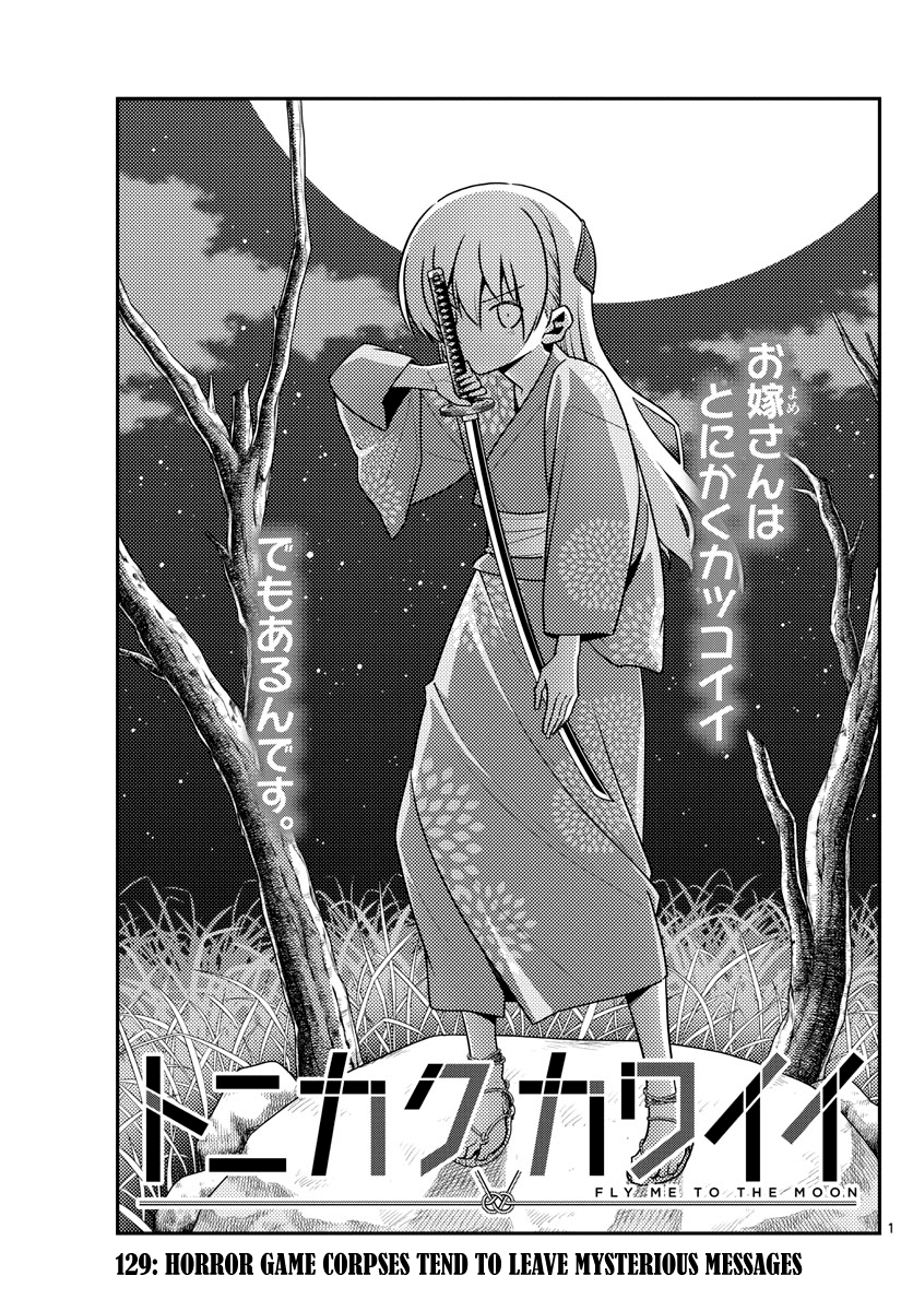 Tonikaku Cawaii Chapter 129 - Page 1