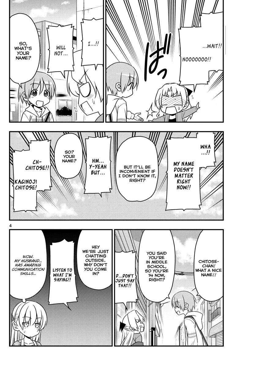 Tonikaku Cawaii Chapter 13 - Page 4