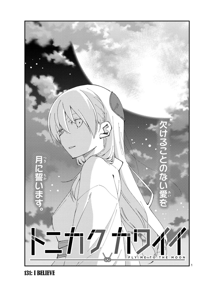 Tonikaku Cawaii Chapter 131 - Page 1