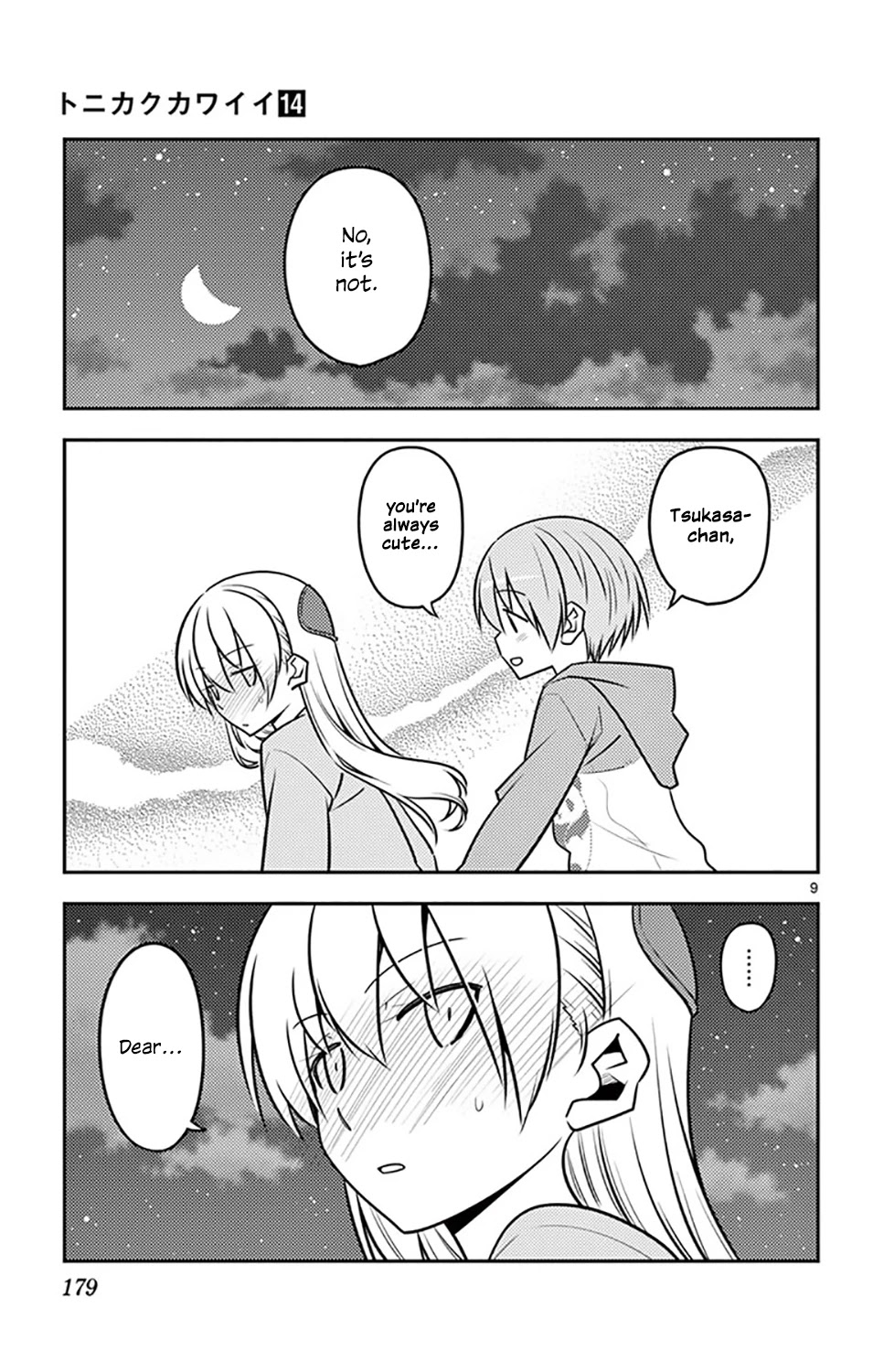 Tonikaku Cawaii Chapter 136.5 - Page 12