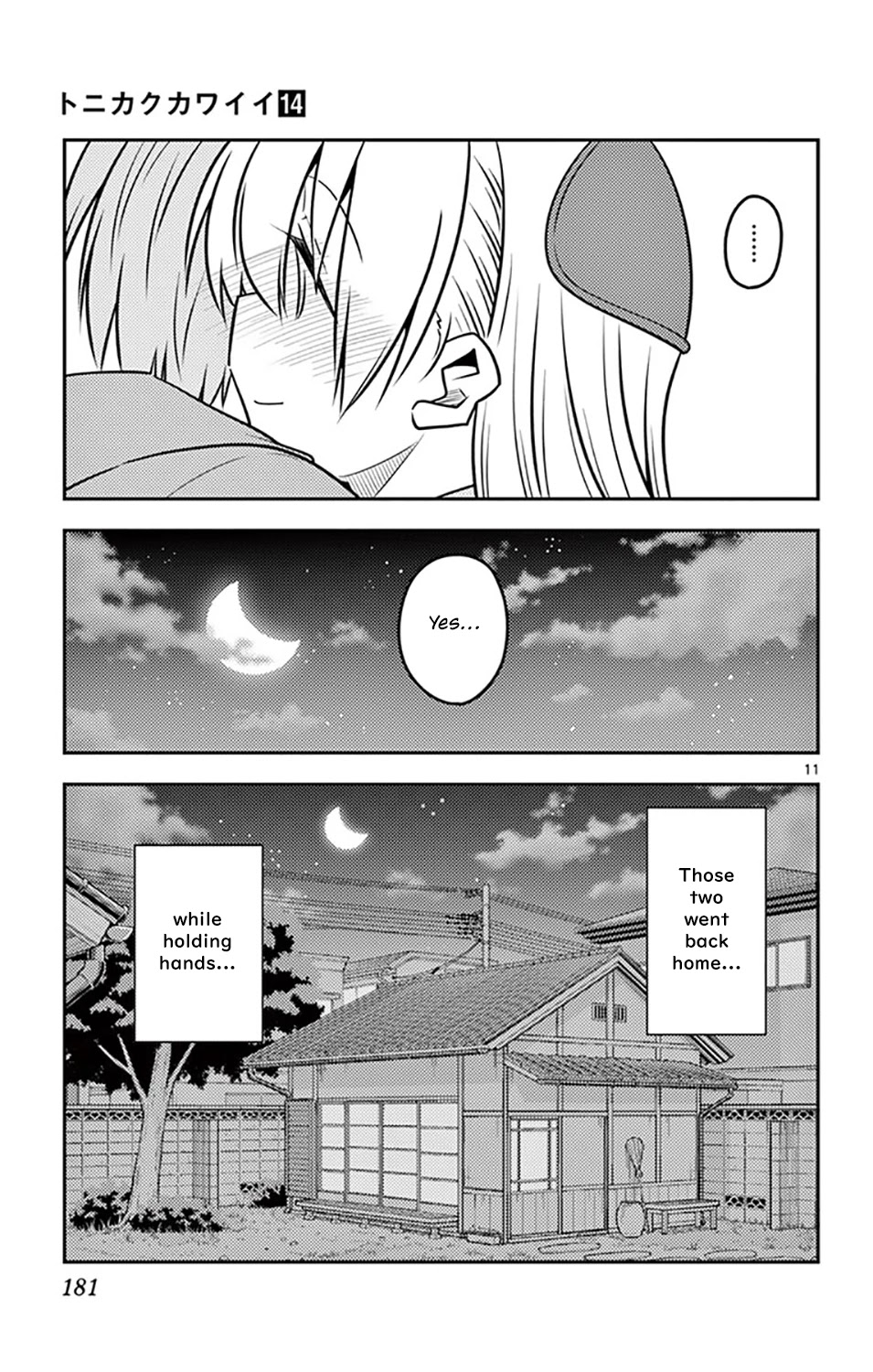 Tonikaku Cawaii Chapter 136.5 - Page 14