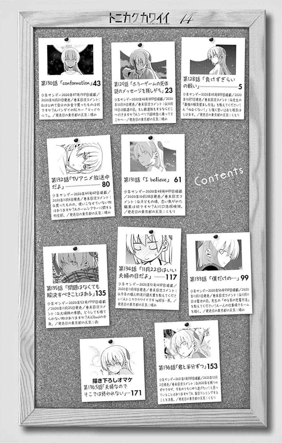 Tonikaku Cawaii Chapter 136.5 - Page 3