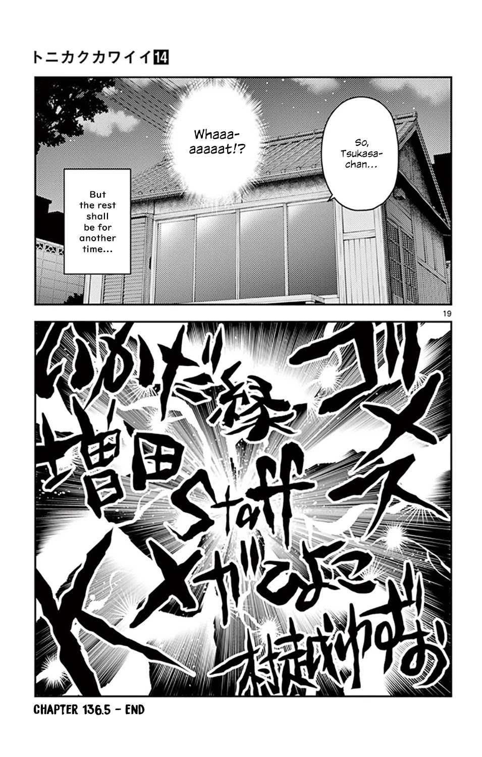 Tonikaku Cawaii Chapter 136.5 - Page 22