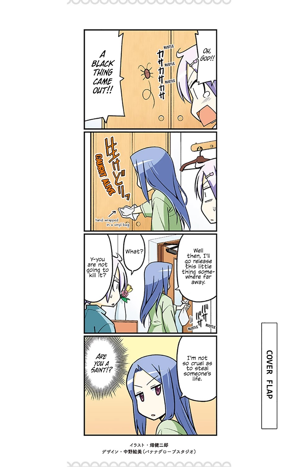 Tonikaku Cawaii Chapter 136.5 - Page 23