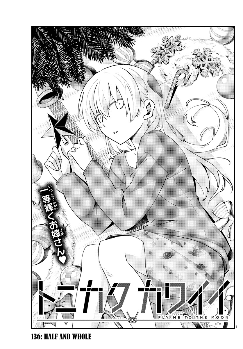 Tonikaku Cawaii Chapter 136 - Page 1