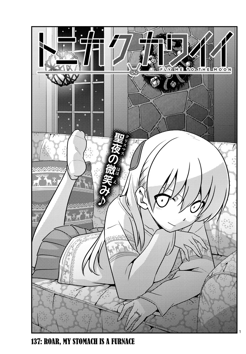 Tonikaku Cawaii Chapter 137 - Page 1
