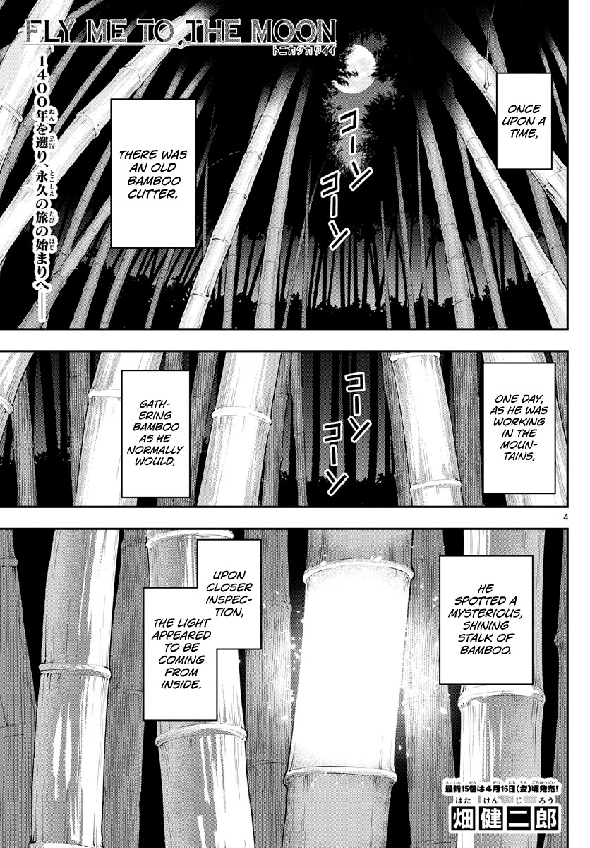 Tonikaku Cawaii Chapter 147.1 - Page 3