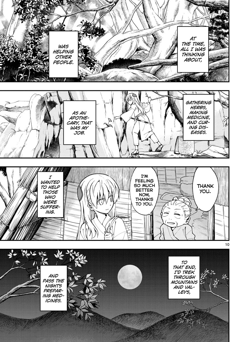Tonikaku Cawaii Chapter 147.1 - Page 9