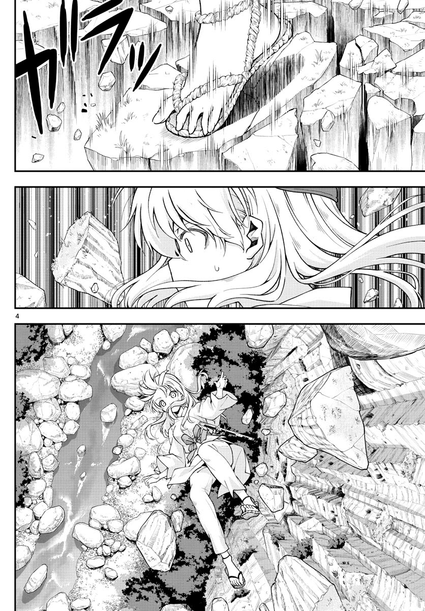 Tonikaku Cawaii Chapter 147.2 - Page 4
