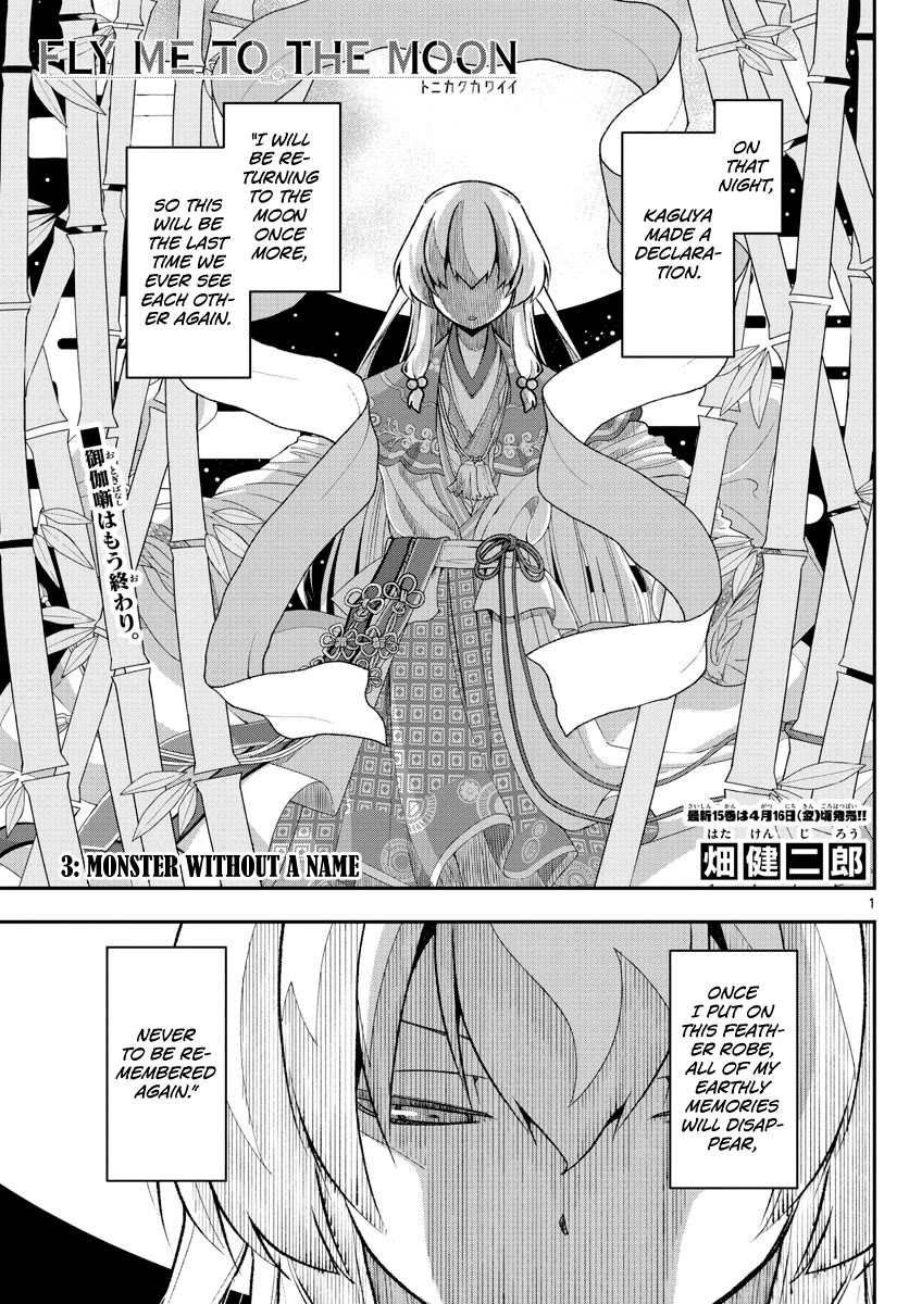 Tonikaku Cawaii Chapter 147.3 - Page 1