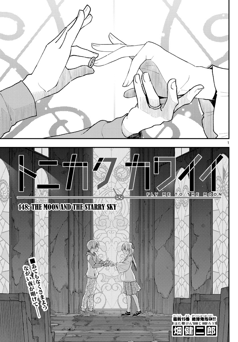 Tonikaku Cawaii Chapter 148 - Page 1