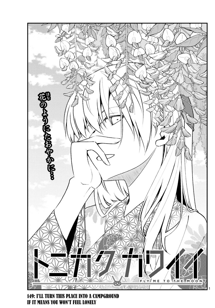 Tonikaku Cawaii Chapter 149 - Page 1