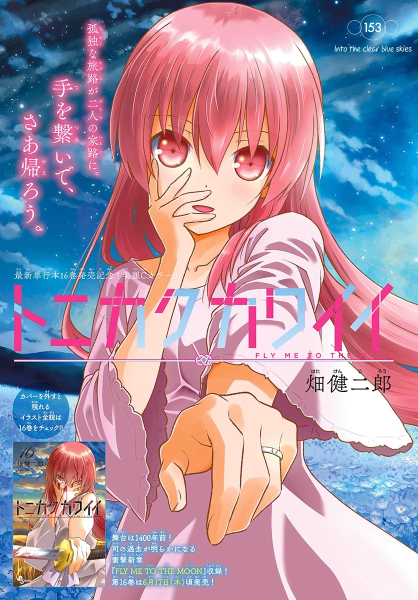 Tonikaku Cawaii Chapter 153 - Page 1