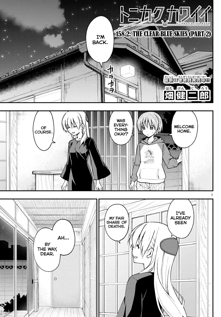 Tonikaku Cawaii Chapter 158.2 - Page 1