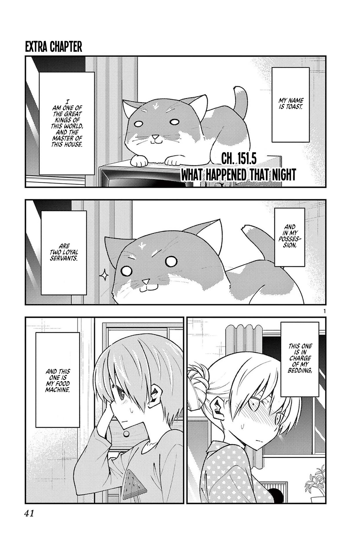 Tonikaku Cawaii Chapter 158.5 - Page 4